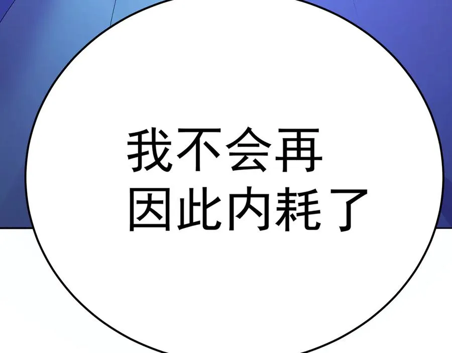 72-小牧是个本分男孩 第150页