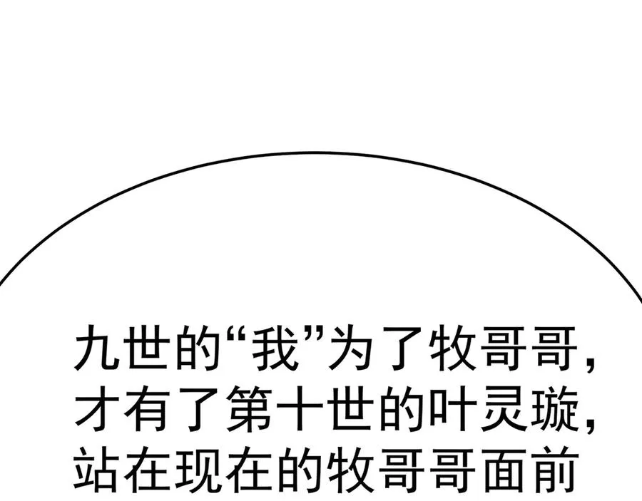 72-小牧是个本分男孩 第152页