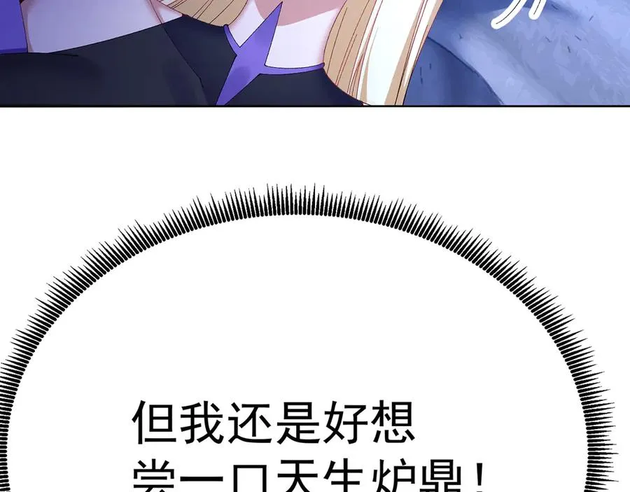 72-小牧是个本分男孩 第166页