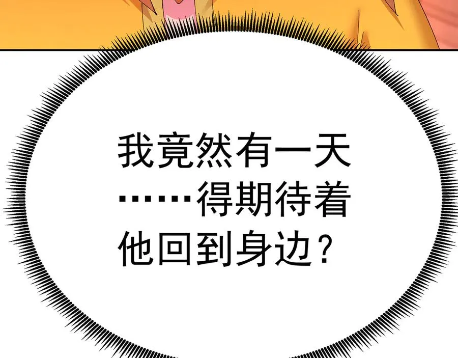 72-小牧是个本分男孩 第184页