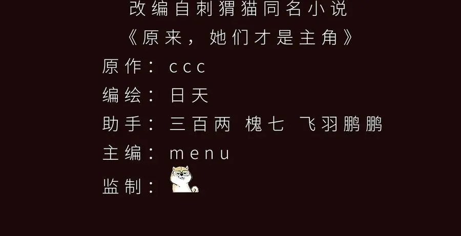 73-没说要睡她啊 第3页