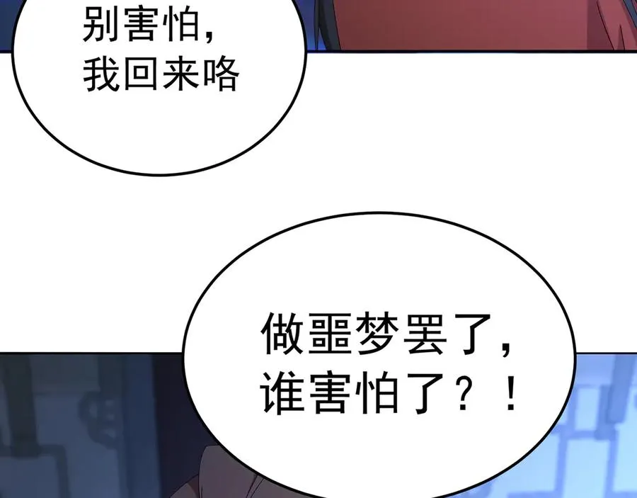 73-没说要睡她啊 第44页