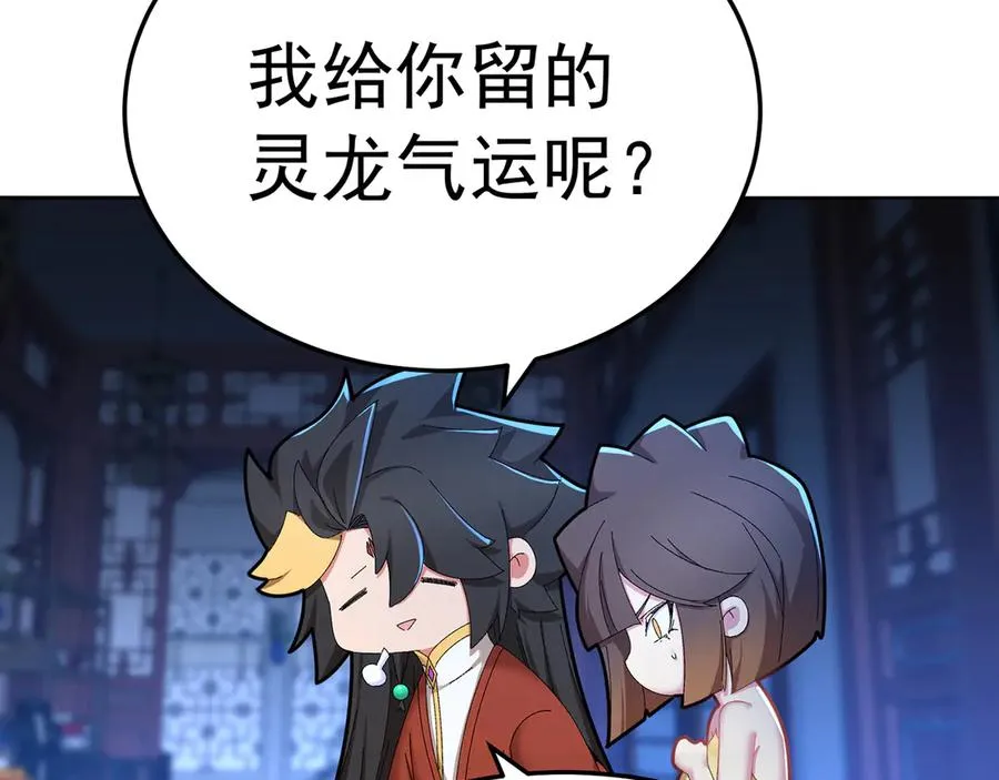 73-没说要睡她啊 第48页