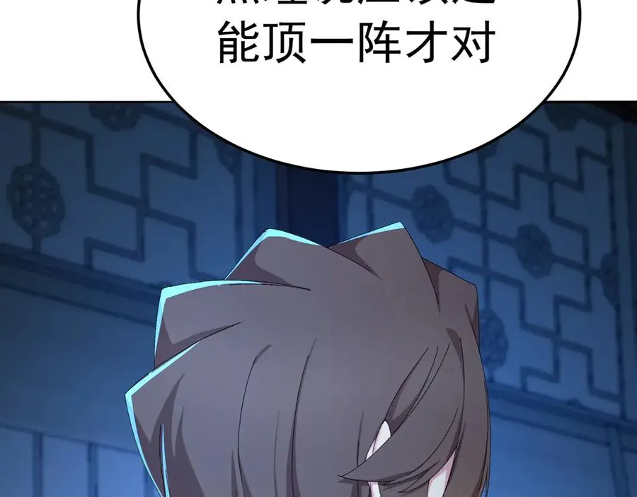 73-没说要睡她啊 第50页