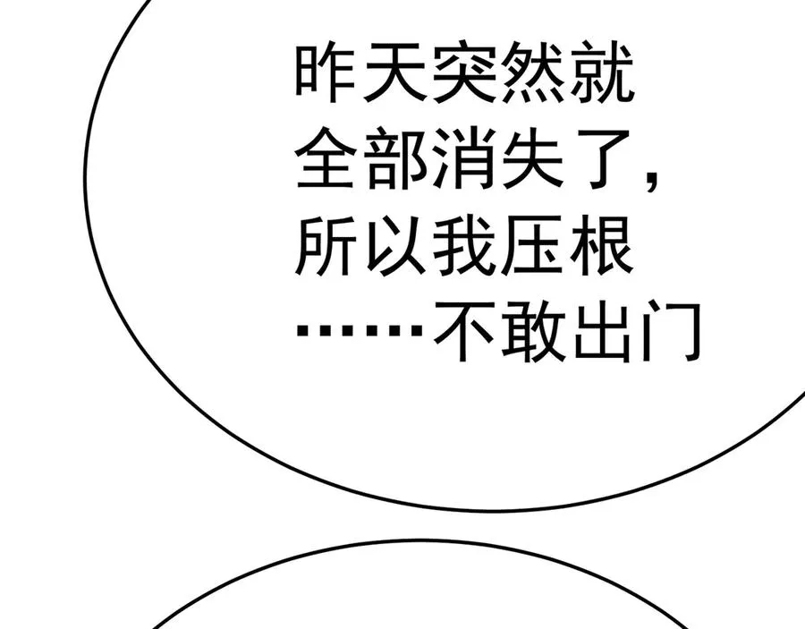 73-没说要睡她啊 第54页