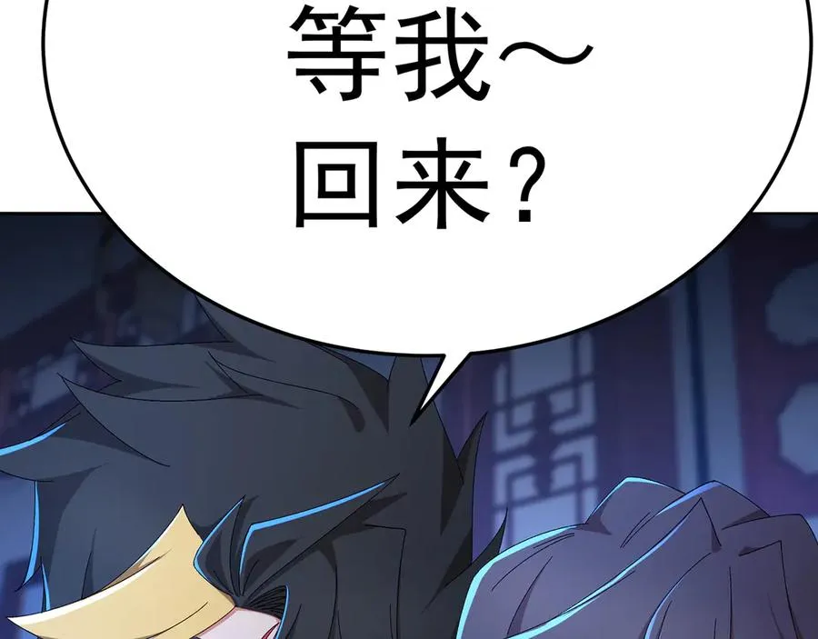 73-没说要睡她啊 第56页