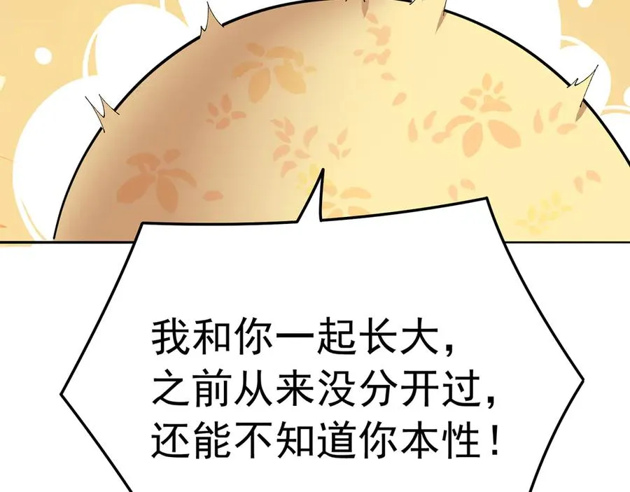 73-没说要睡她啊 第62页