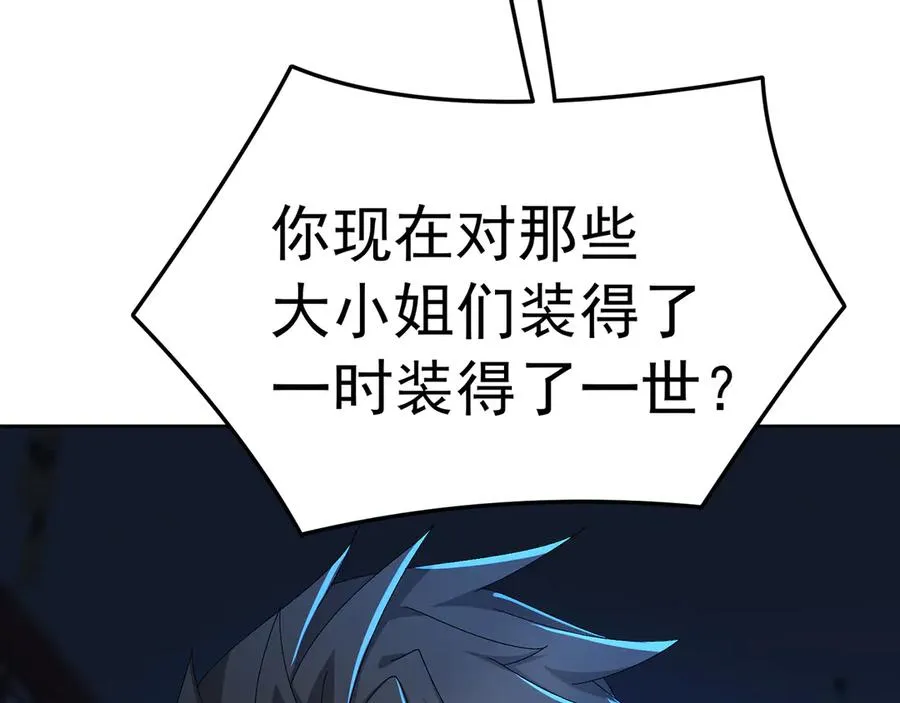 73-没说要睡她啊 第64页