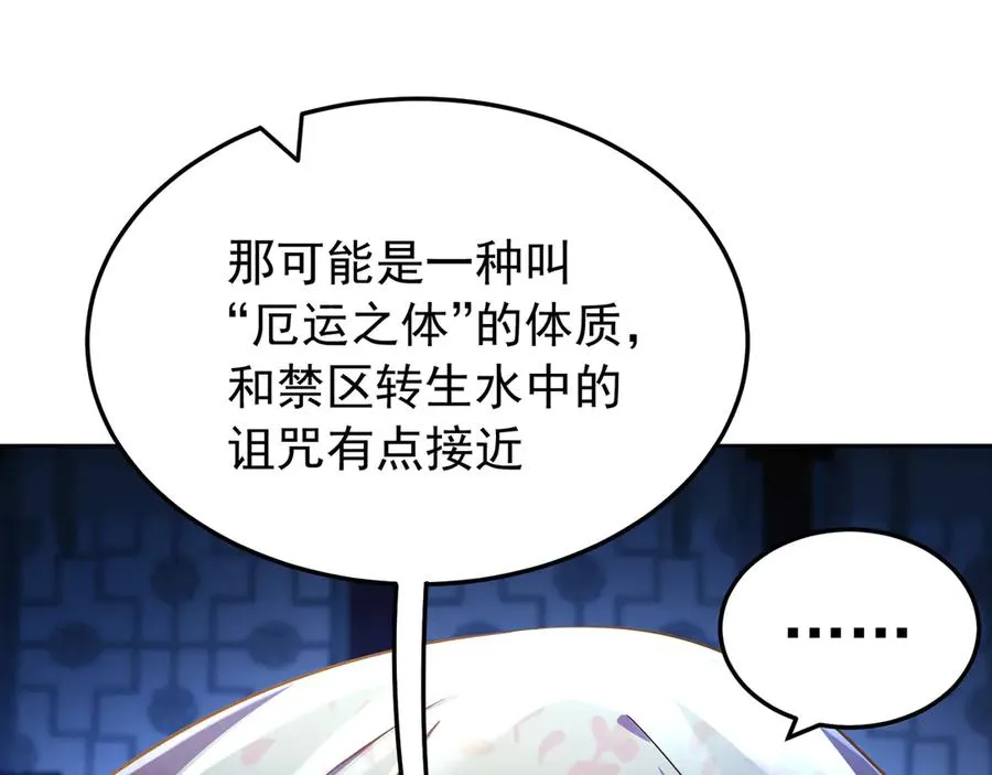73-没说要睡她啊 第70页
