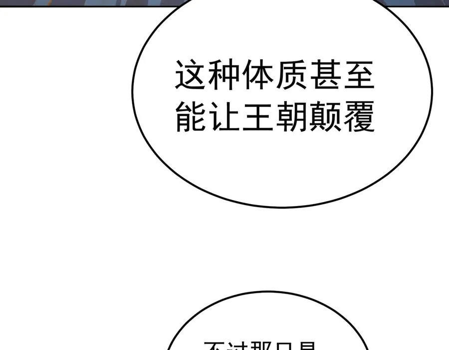 73-没说要睡她啊 第72页