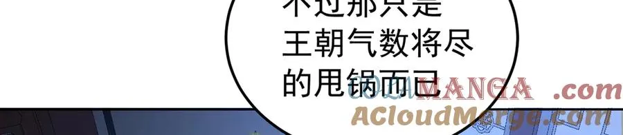 73-没说要睡她啊 第73页