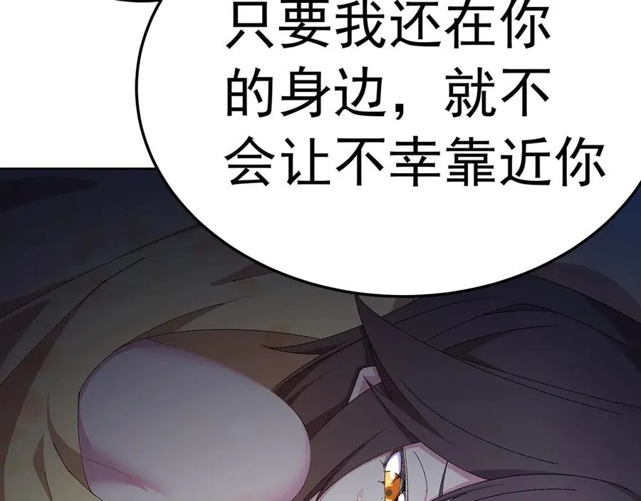 73-没说要睡她啊 第76页