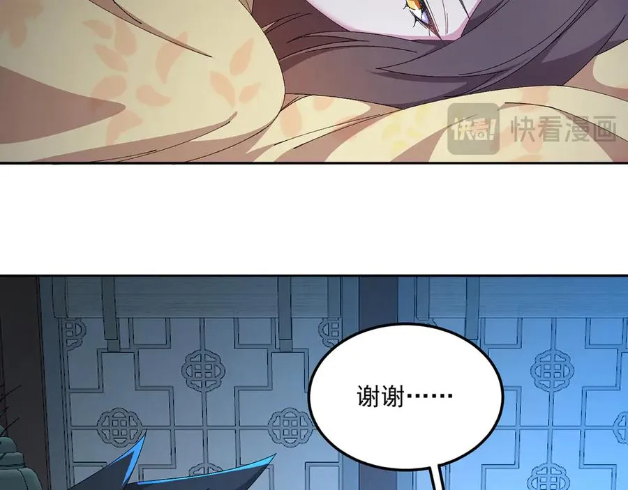 73-没说要睡她啊 第78页