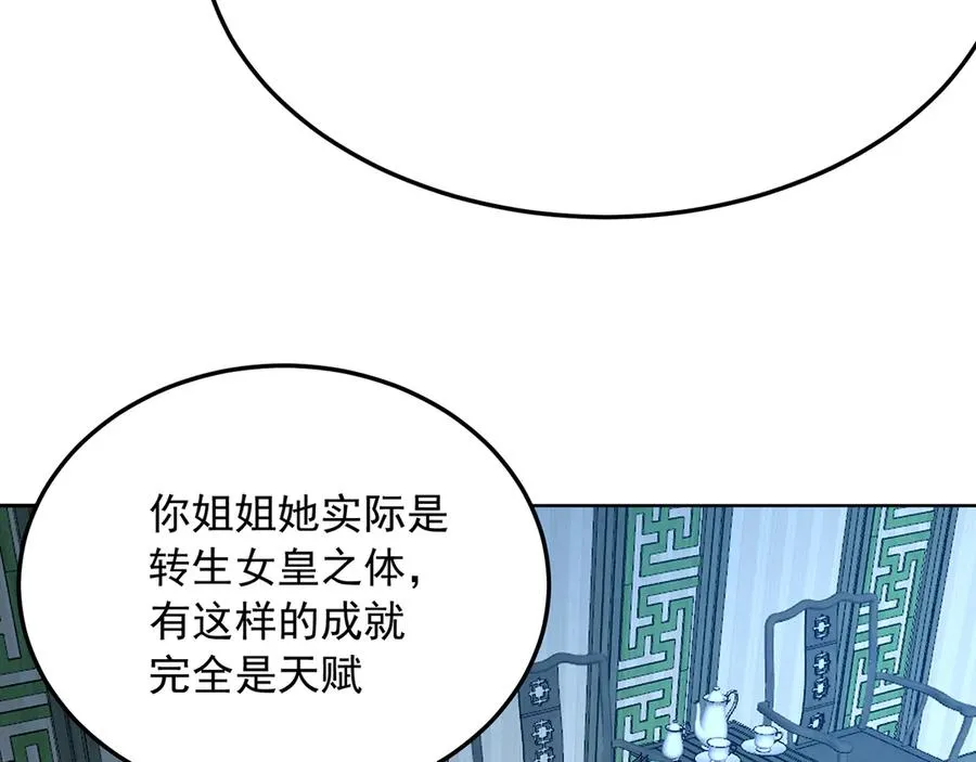 73-没说要睡她啊 第88页