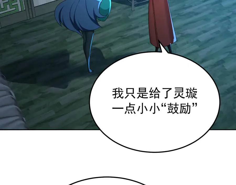 73-没说要睡她啊 第90页