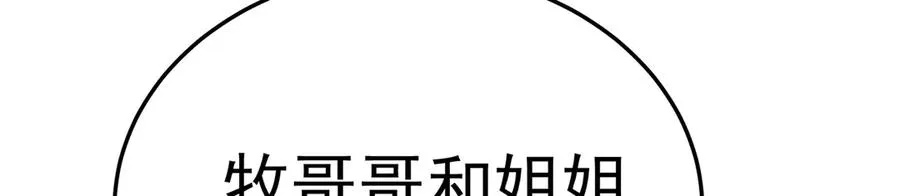 73-没说要睡她啊 第91页