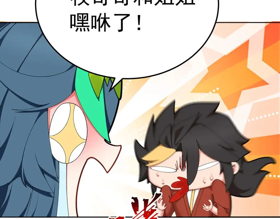 73-没说要睡她啊 第92页
