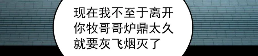 73-没说要睡她啊 第111页