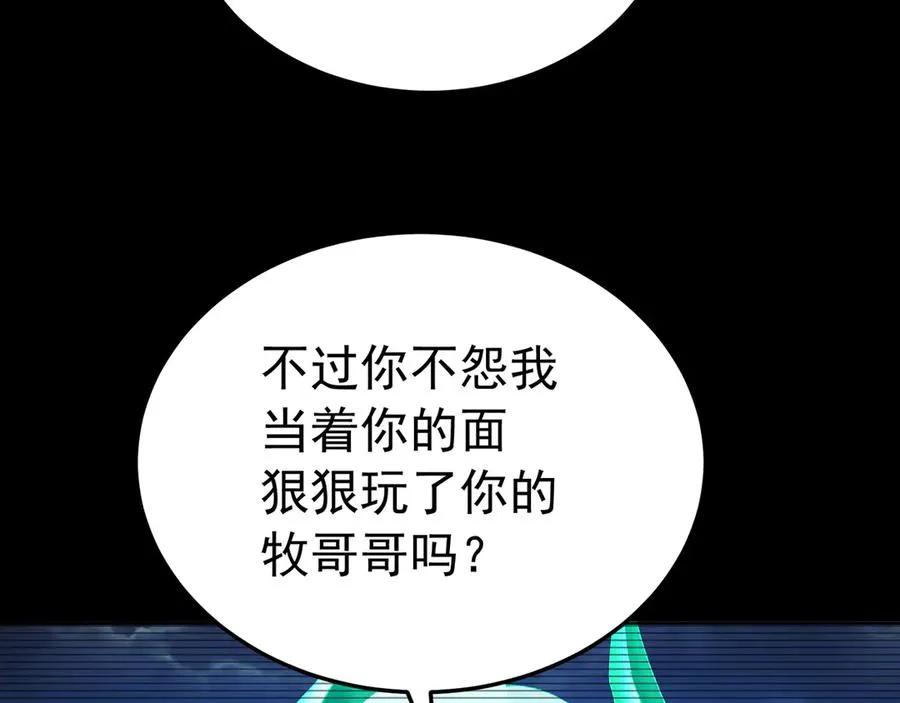 73-没说要睡她啊 第112页