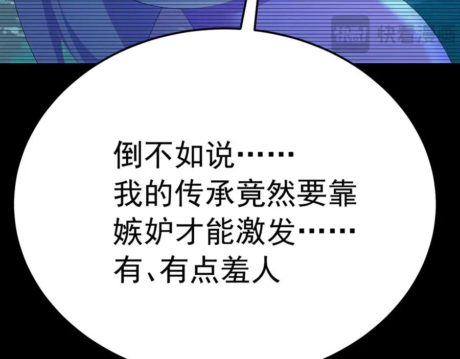 73-没说要睡她啊 第120页