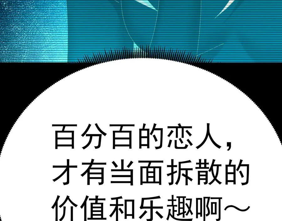 73-没说要睡她啊 第126页
