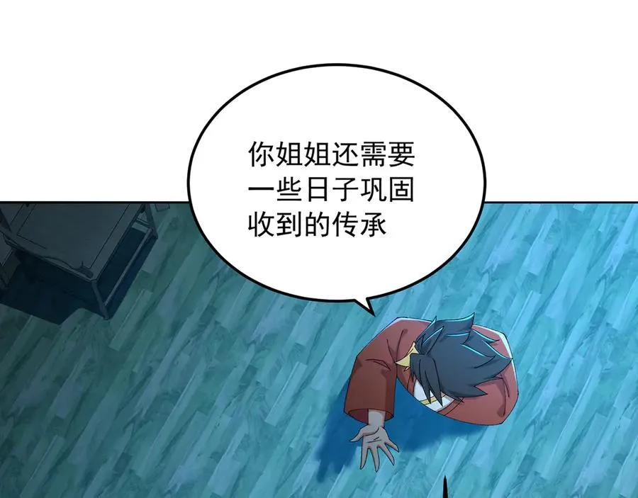 73-没说要睡她啊 第132页