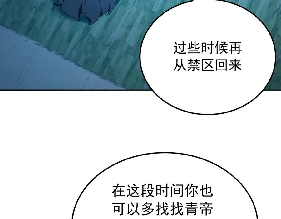73-没说要睡她啊 第134页