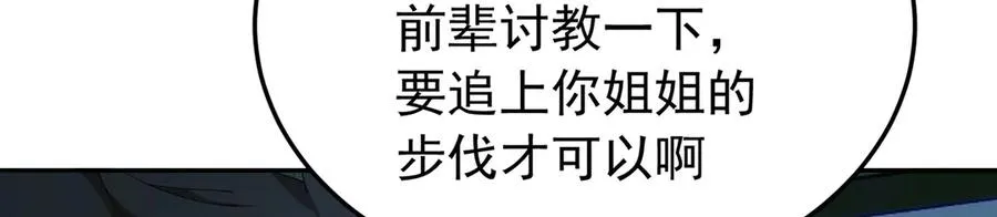 73-没说要睡她啊 第135页