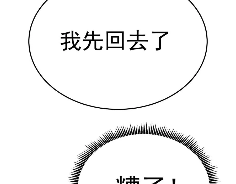 73-没说要睡她啊 第138页