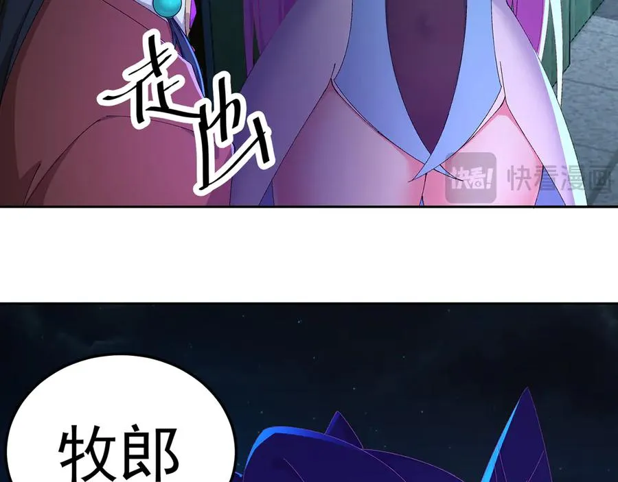 73-没说要睡她啊 第144页