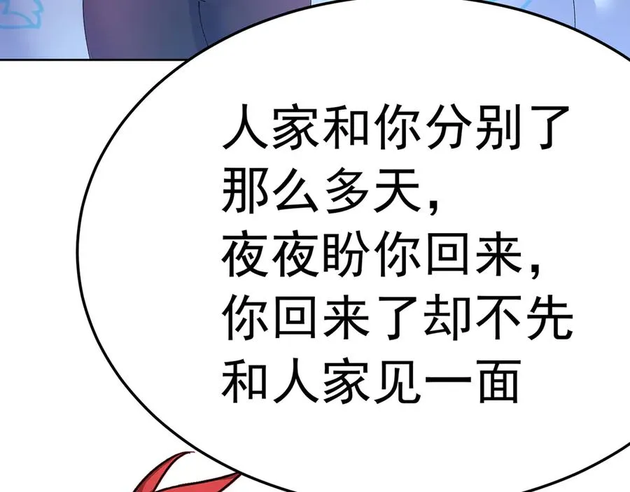 73-没说要睡她啊 第148页