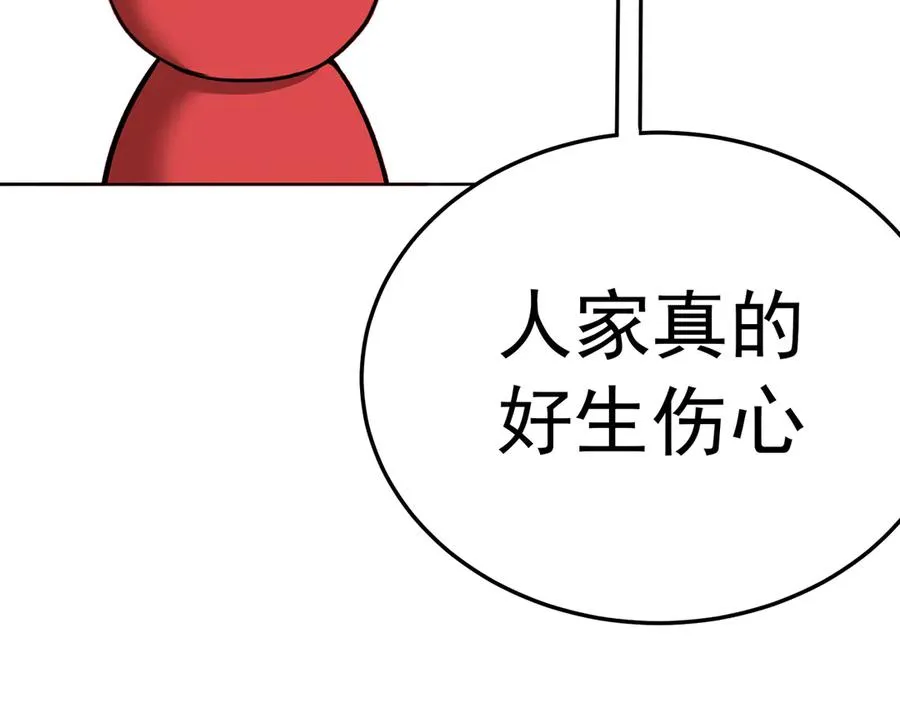 73-没说要睡她啊 第150页