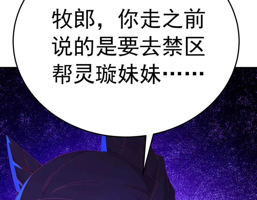 73-没说要睡她啊 第152页