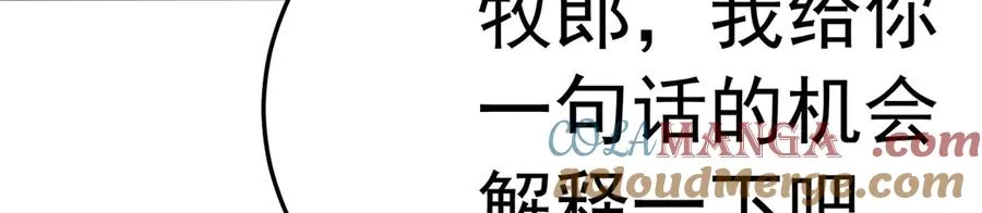 73-没说要睡她啊 第161页