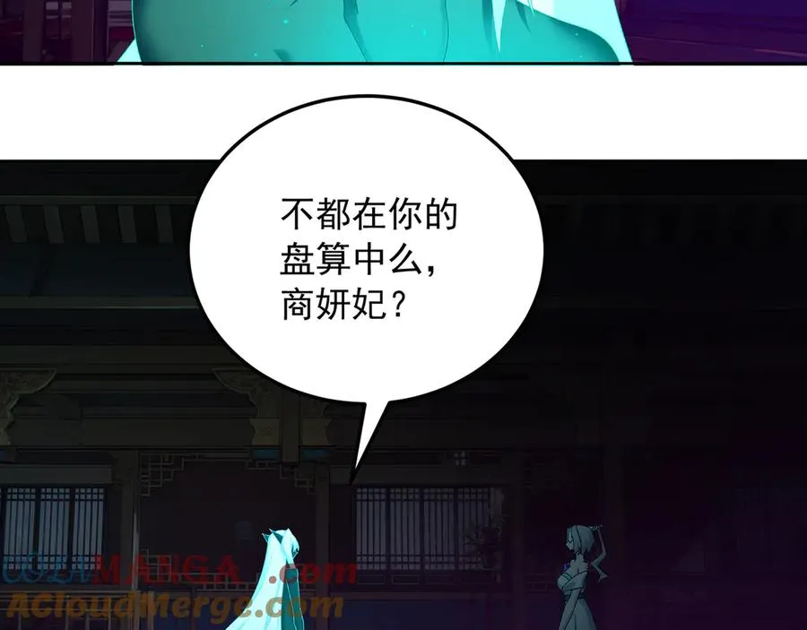 73-没说要睡她啊 第185页