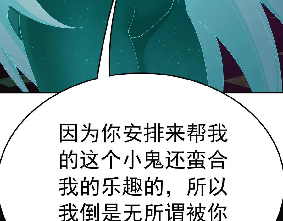 73-没说要睡她啊 第191页