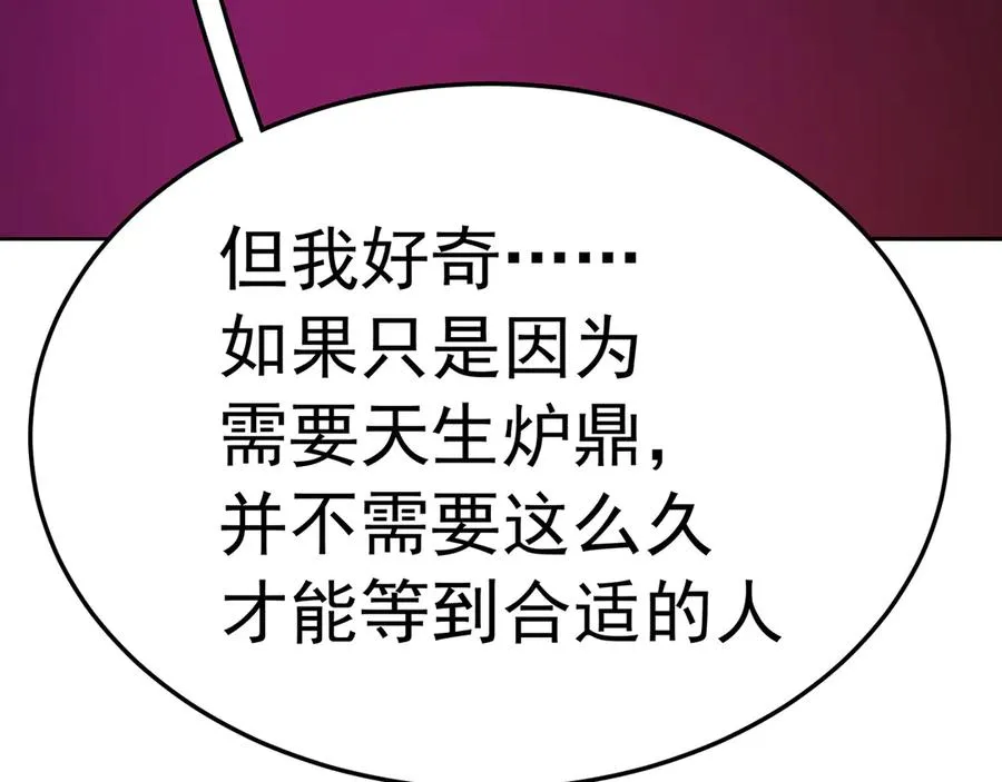 73-没说要睡她啊 第195页