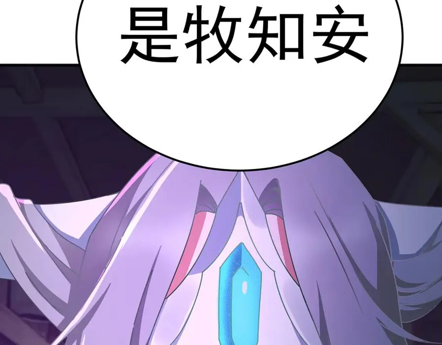 73-没说要睡她啊 第199页