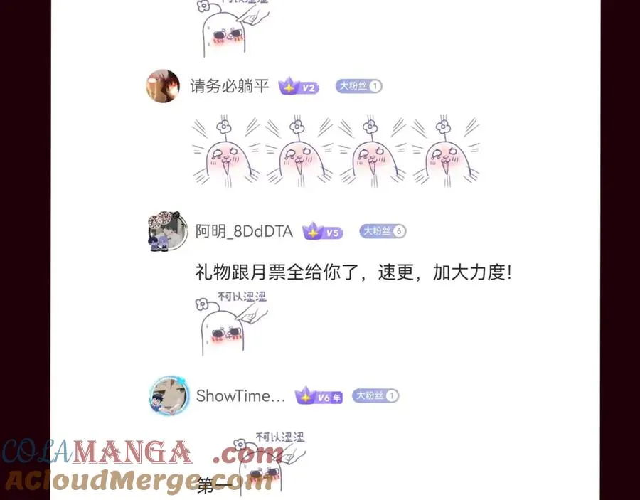 73-没说要睡她啊 第209页