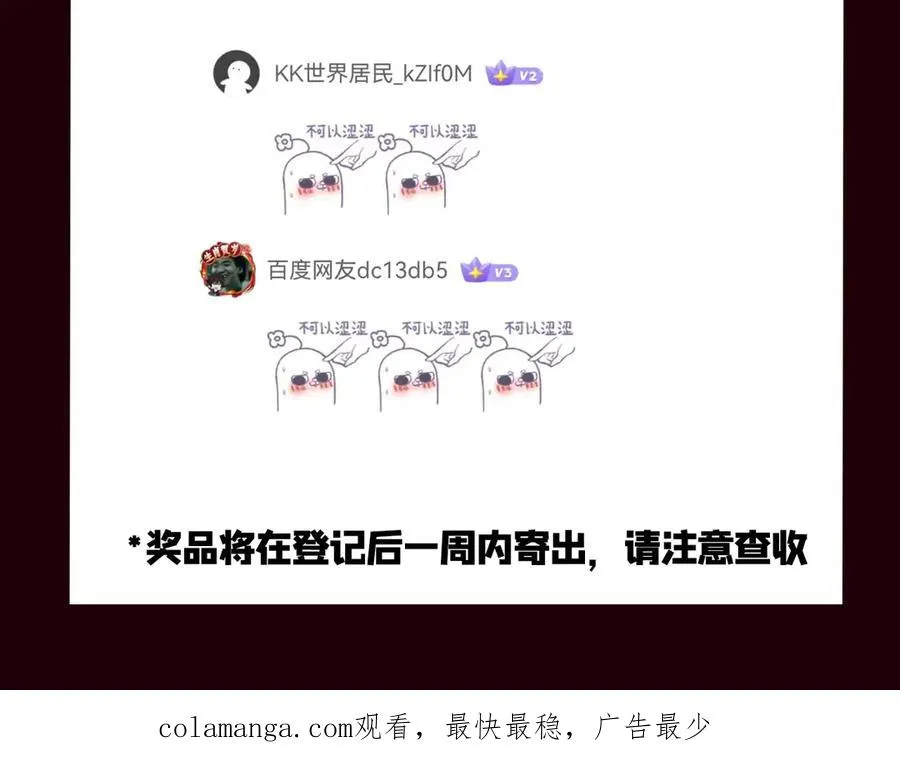 73-没说要睡她啊 第210页