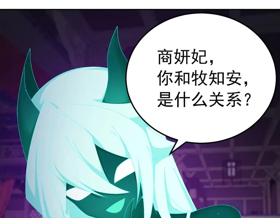 74-我说出口的都是真的 第4页