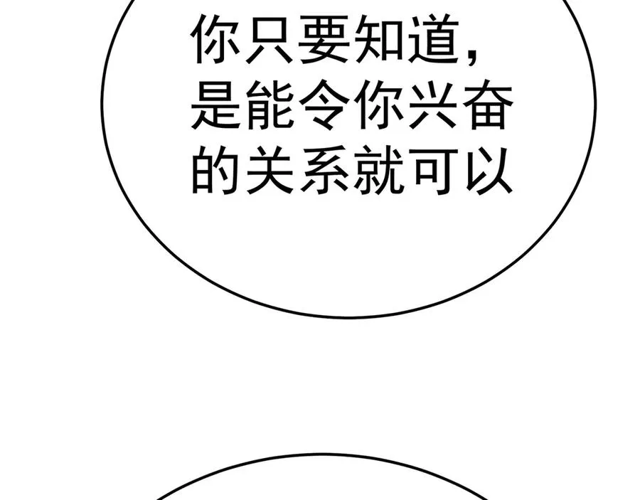 74-我说出口的都是真的 第8页