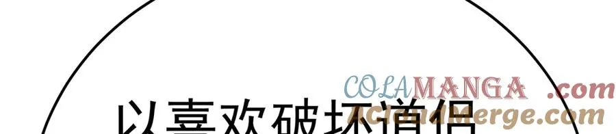 74-我说出口的都是真的 第9页