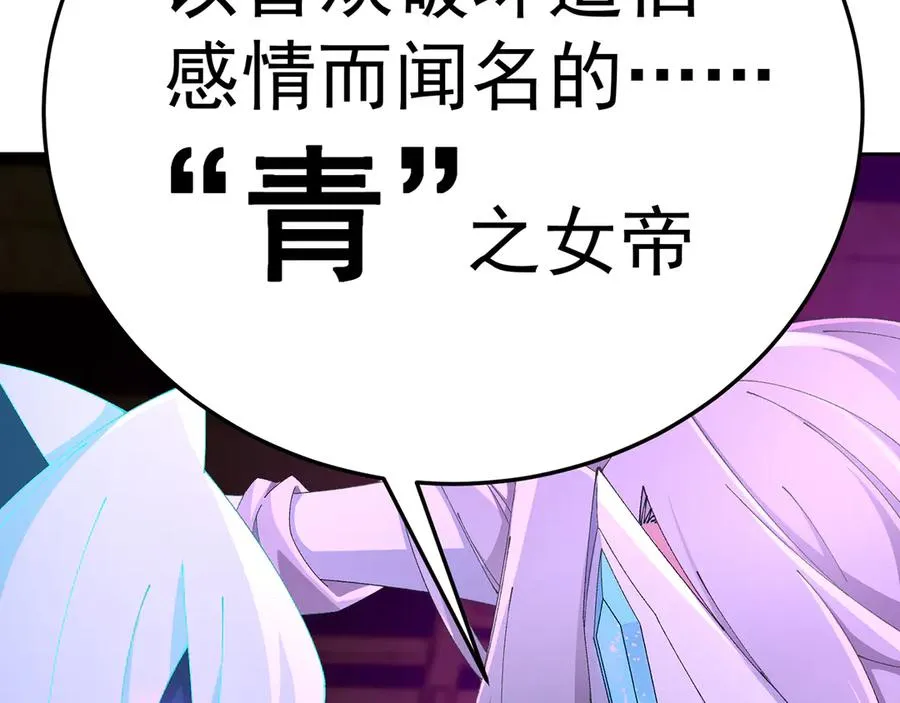 74-我说出口的都是真的 第10页