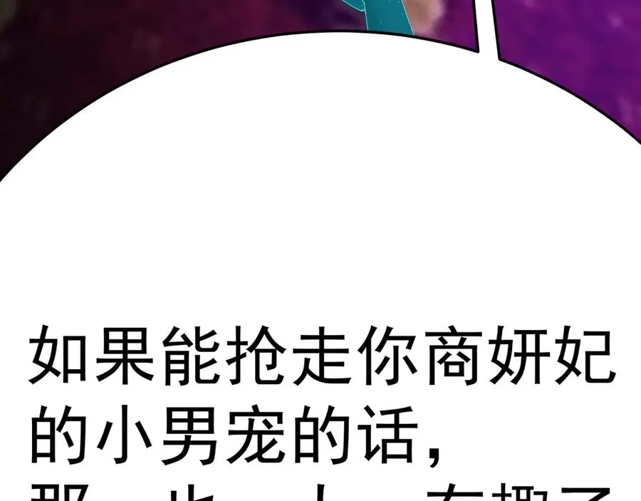74-我说出口的都是真的 第20页