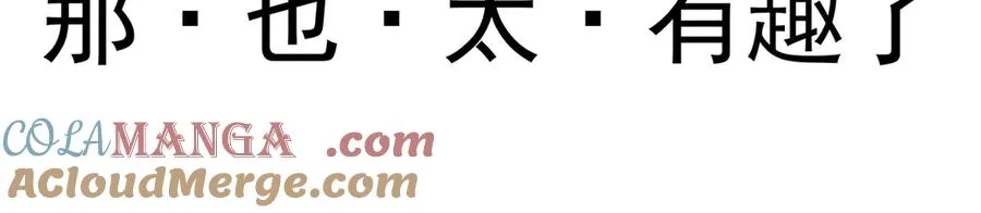 74-我说出口的都是真的 第21页