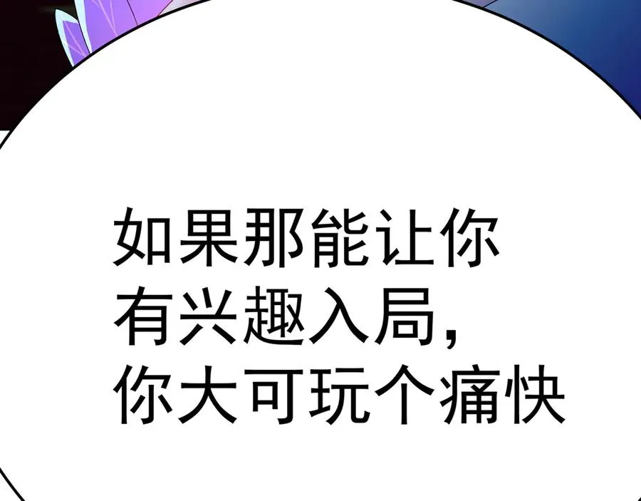 74-我说出口的都是真的 第26页