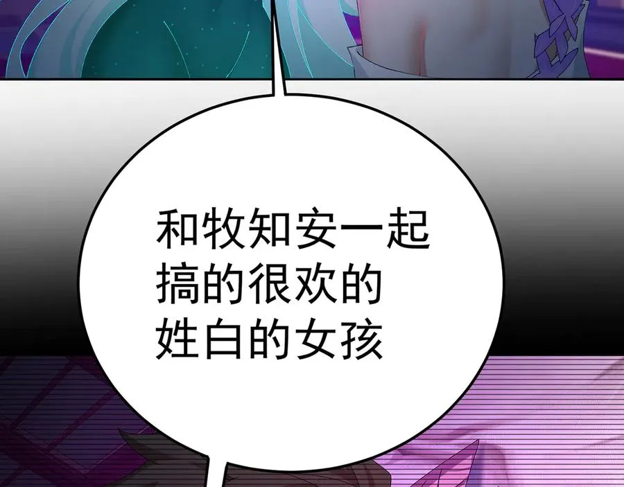 74-我说出口的都是真的 第30页
