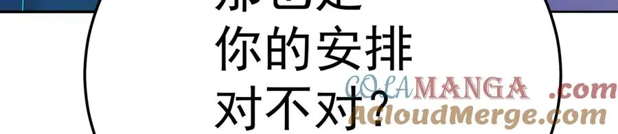 74-我说出口的都是真的 第37页