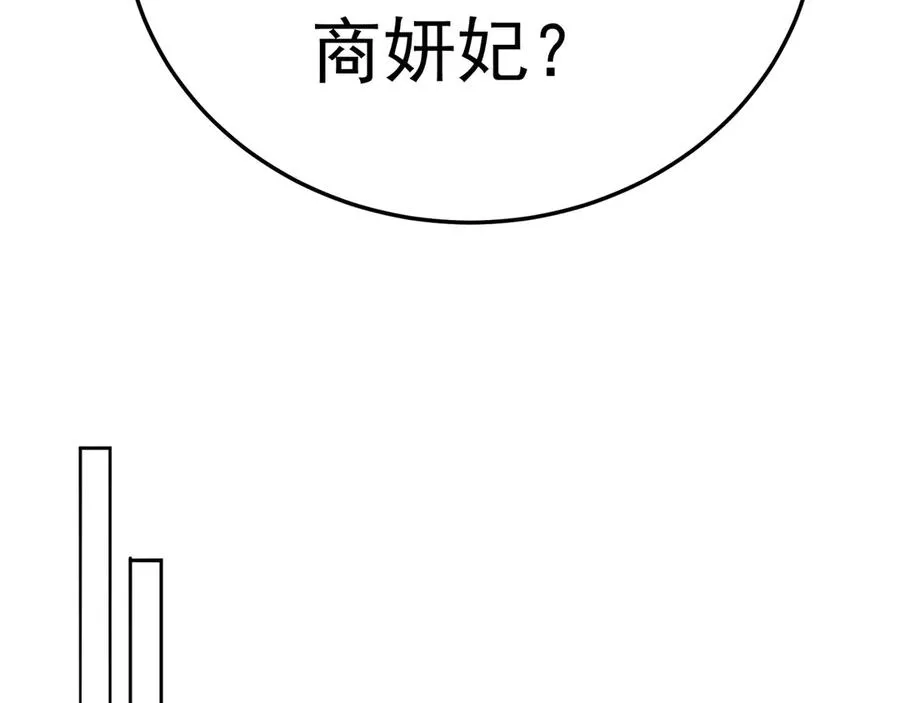 74-我说出口的都是真的 第38页